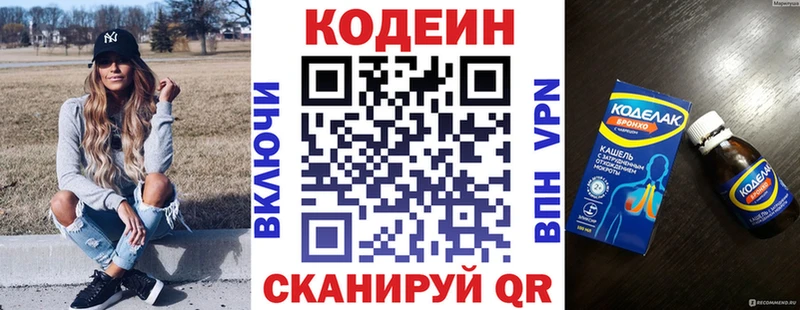 маркетплейс как зайти Орлов Кодеиновый сироп Lean Purple Drank купить
