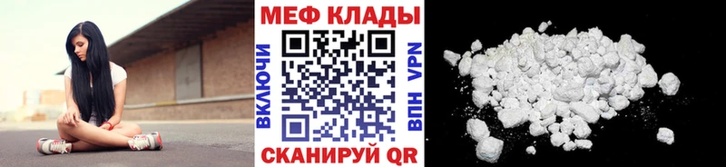 Мефедрон VHQ  как найти закладки  Орлов 
